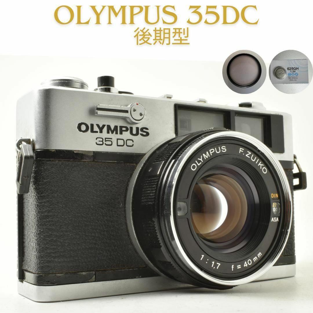 Olympus 35 DC late type - Filem.sg