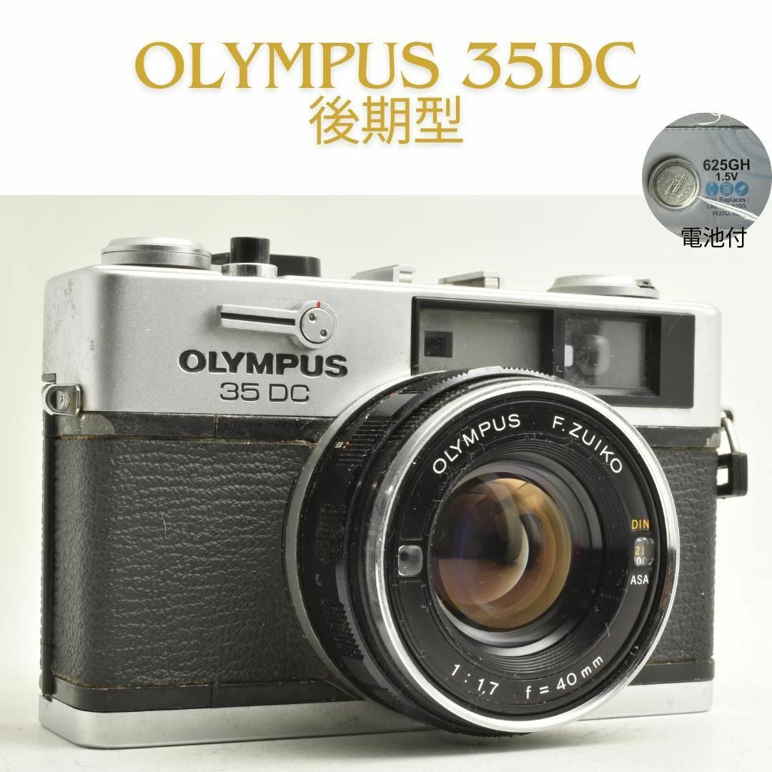 Olympus 35 DC late type - Filem.sg