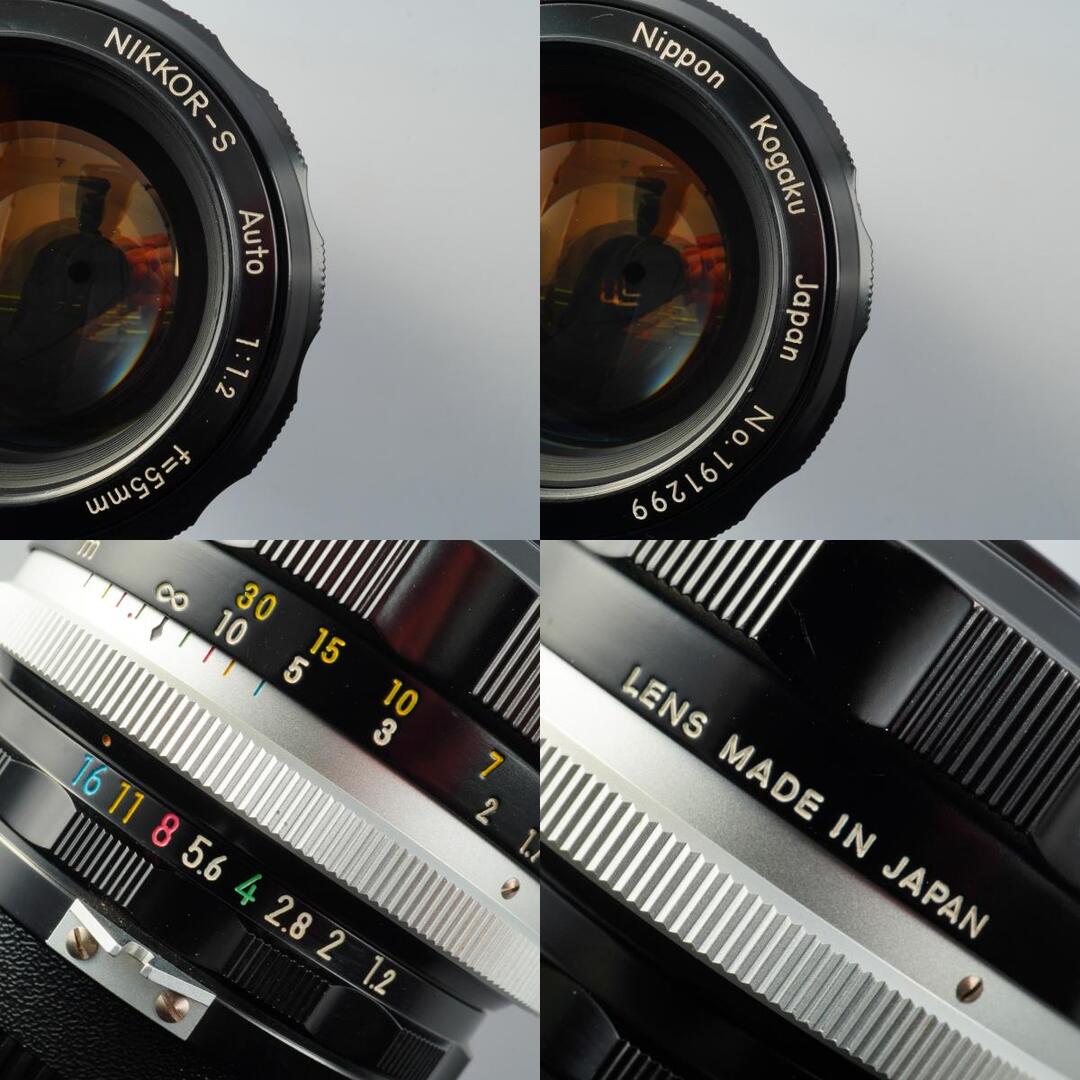 Nikon Ai Nikkor-S Auto 55mm f1.2 - Filem.sg