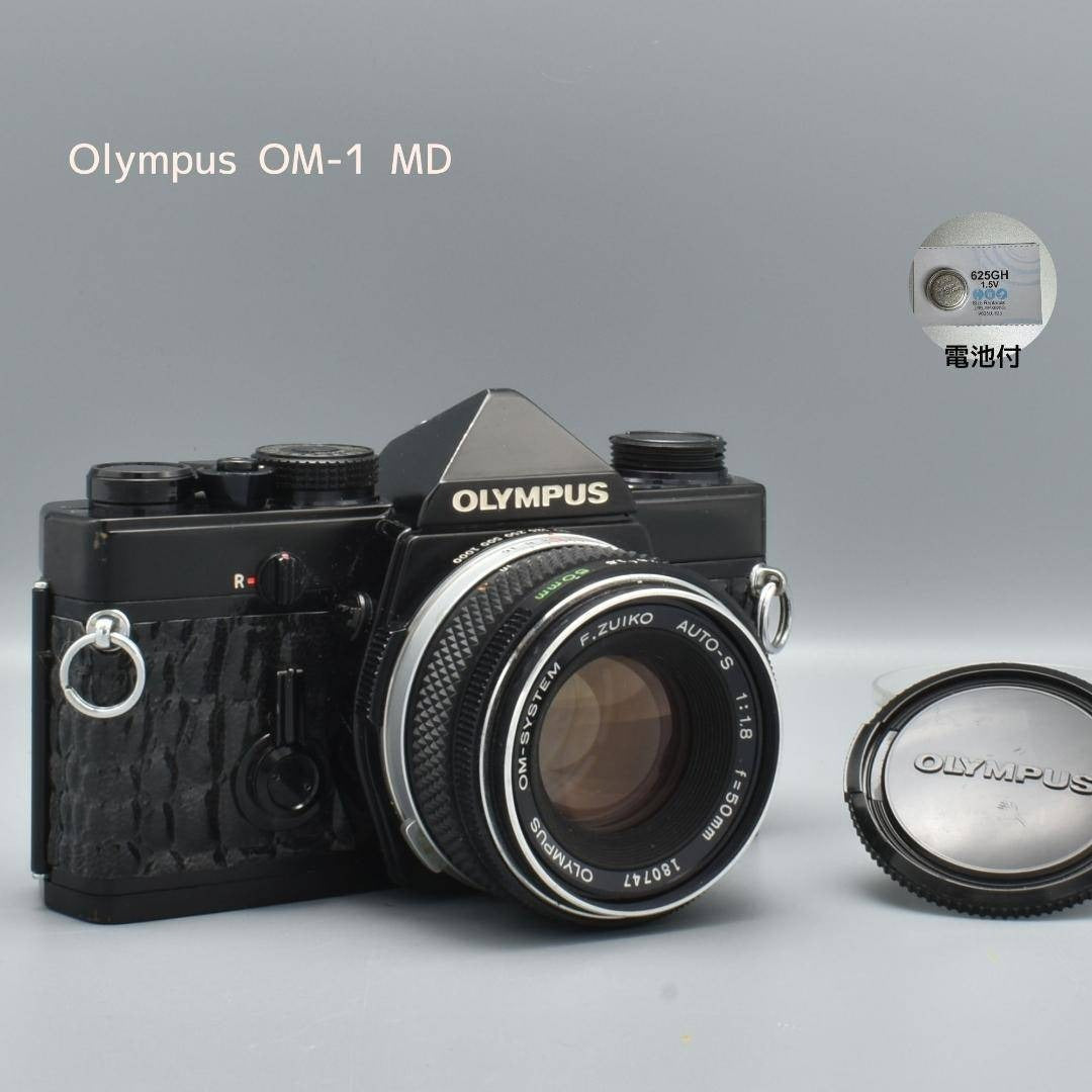 Olympus OM-1 MD Black 50mm f1.8 - Filem.sg