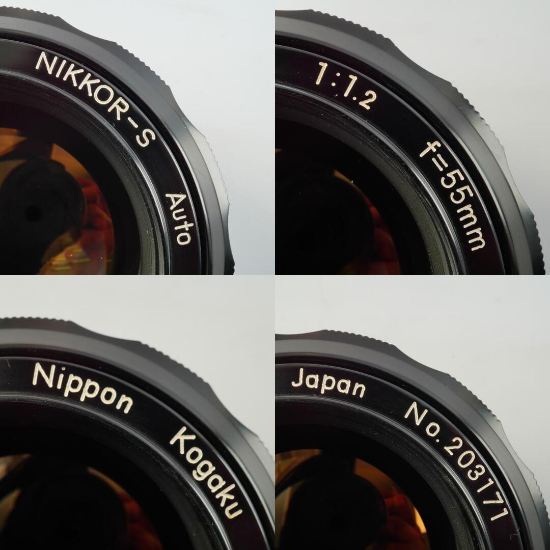 Nikon Ai Nikkor-S Auto 55mm f1.2 - Filem.sg